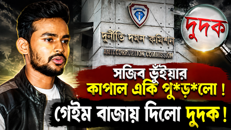 আসিফ মাহমুদের বিরুদ্ধে দুর্নীতির সতত্যা পাওয়া গিছে।